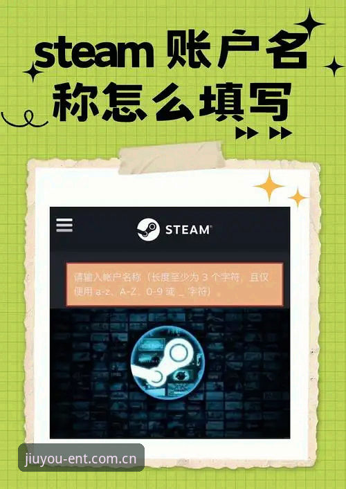 九游娱乐账号注册 3分钟完成九游娱乐账号注册:老玩家总结的5个实用技巧