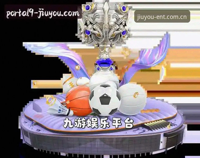 九游娱乐官方平台最新版 九游娱乐官方平台最新版使用指南:JIUYOU APP下载与多设备数据同步全流程
